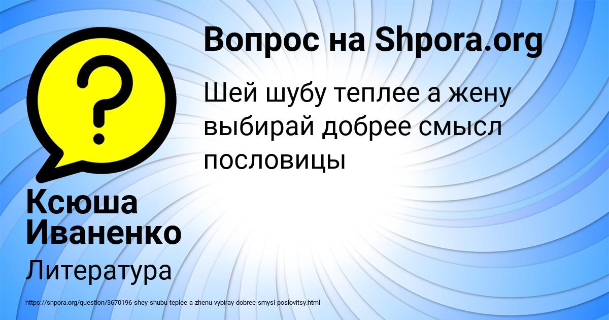 Картинка с текстом вопроса от пользователя Ксюша Иваненко