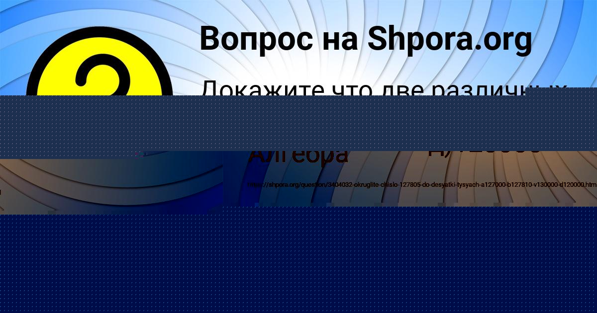Картинка с текстом вопроса от пользователя Дашка Максимова