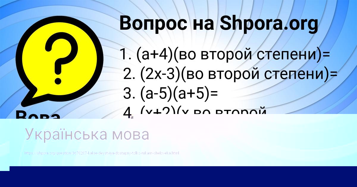 Картинка с текстом вопроса от пользователя АЛИК АНТИПИНА