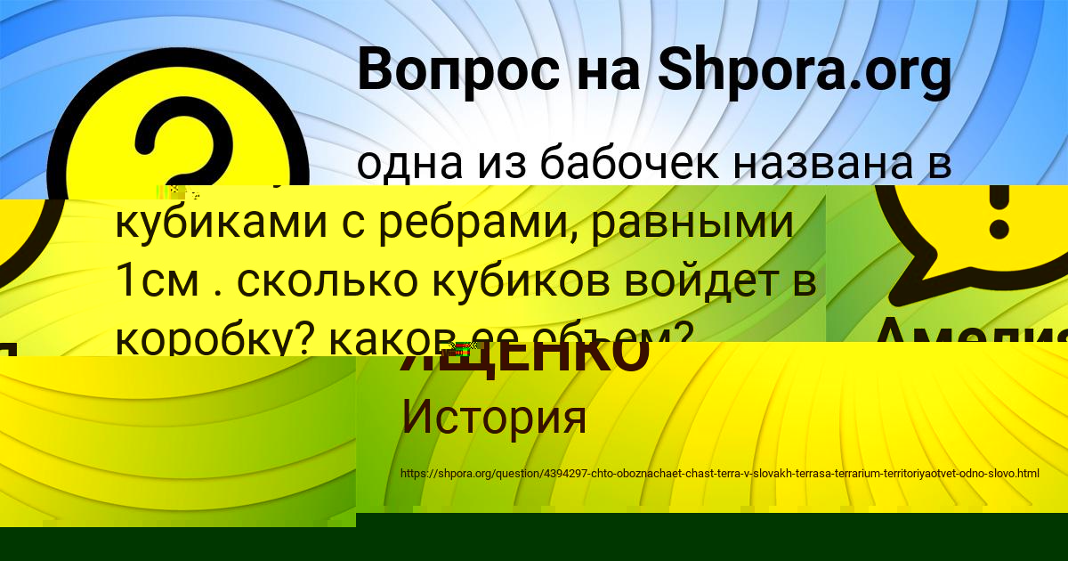 Картинка с текстом вопроса от пользователя Амелия Тура