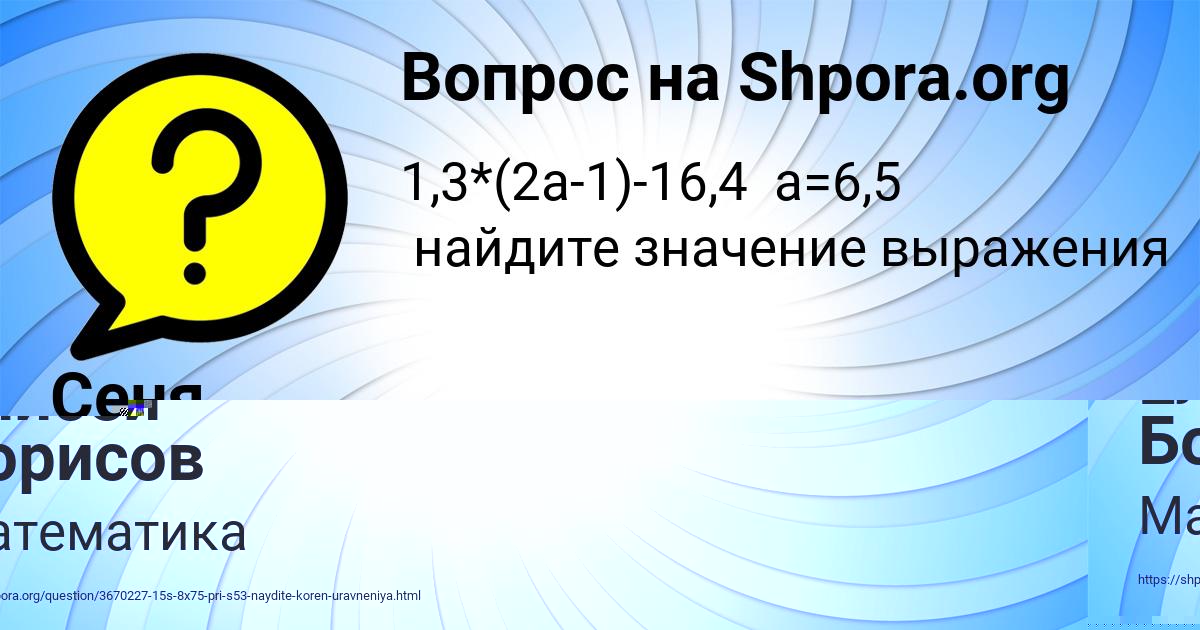 Картинка с текстом вопроса от пользователя Елисей Борисов