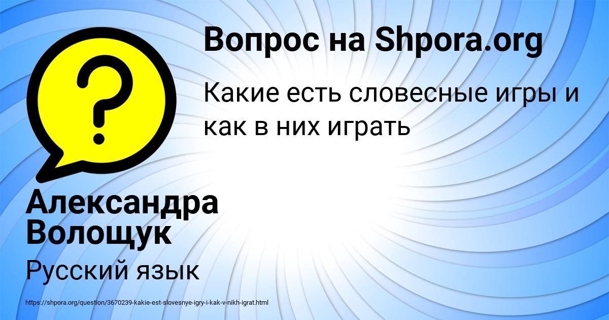 Картинка с текстом вопроса от пользователя Александра Волощук