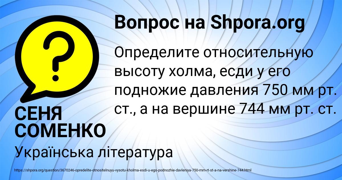 Картинка с текстом вопроса от пользователя СЕНЯ СОМЕНКО