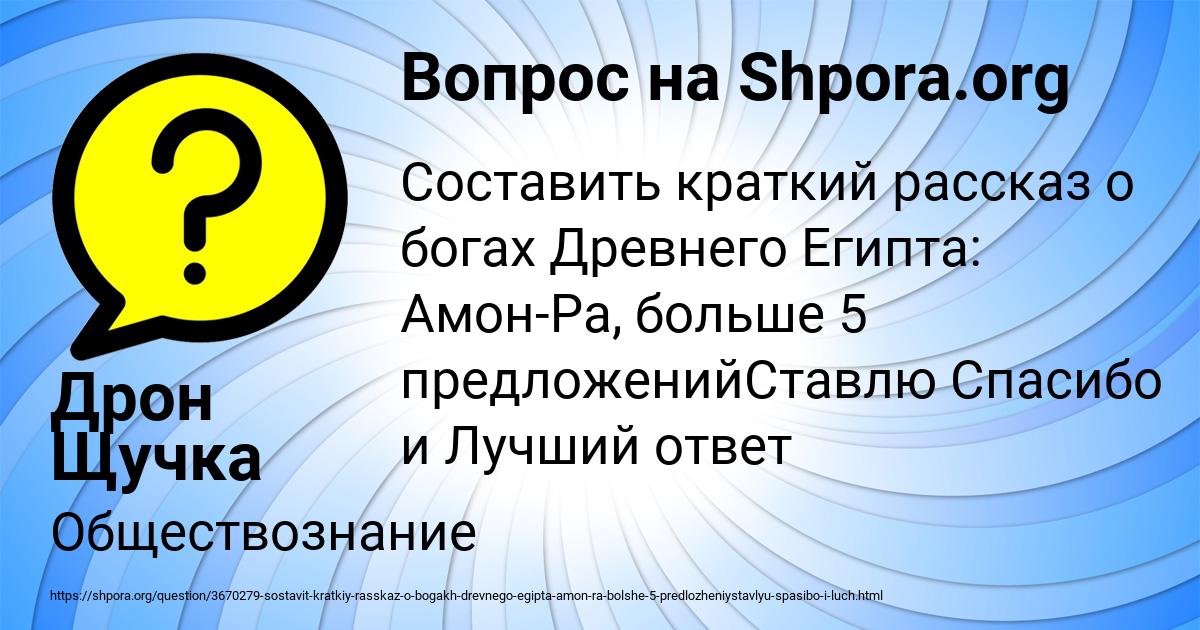 Картинка с текстом вопроса от пользователя Дрон Щучка