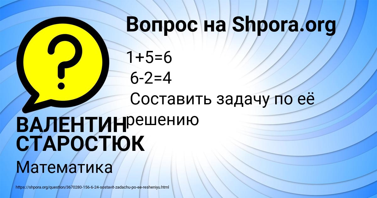 Картинка с текстом вопроса от пользователя ВАЛЕНТИН СТАРОСТЮК
