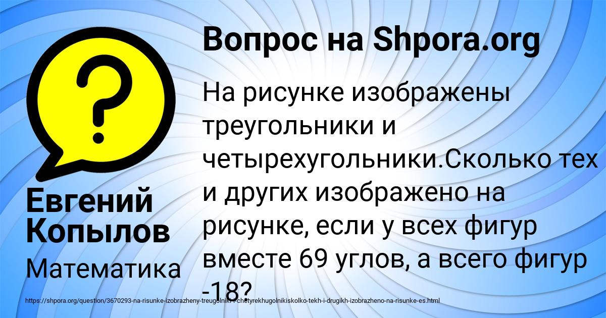 Картинка с текстом вопроса от пользователя Евгений Копылов