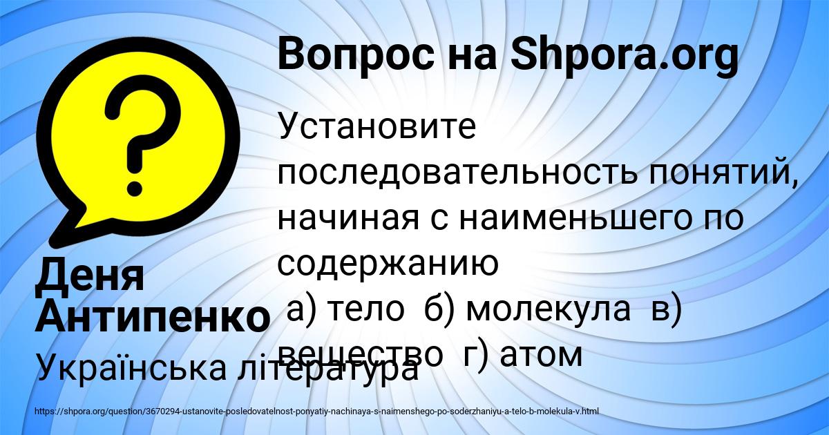 Картинка с текстом вопроса от пользователя Деня Антипенко