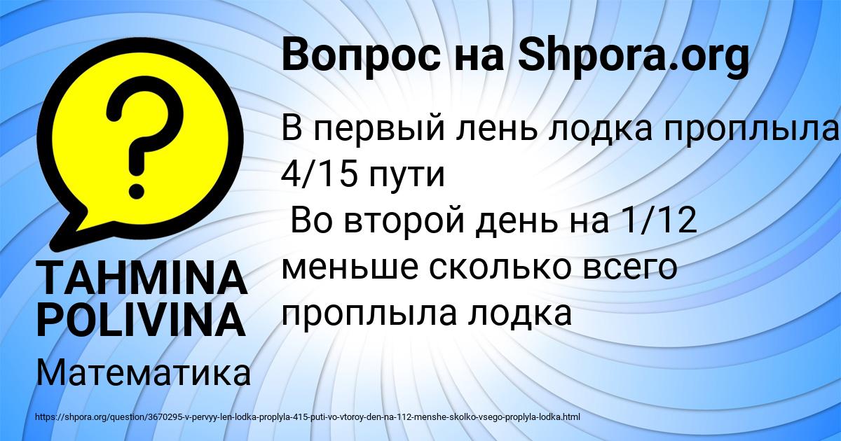Картинка с текстом вопроса от пользователя TAHMINA POLIVINA