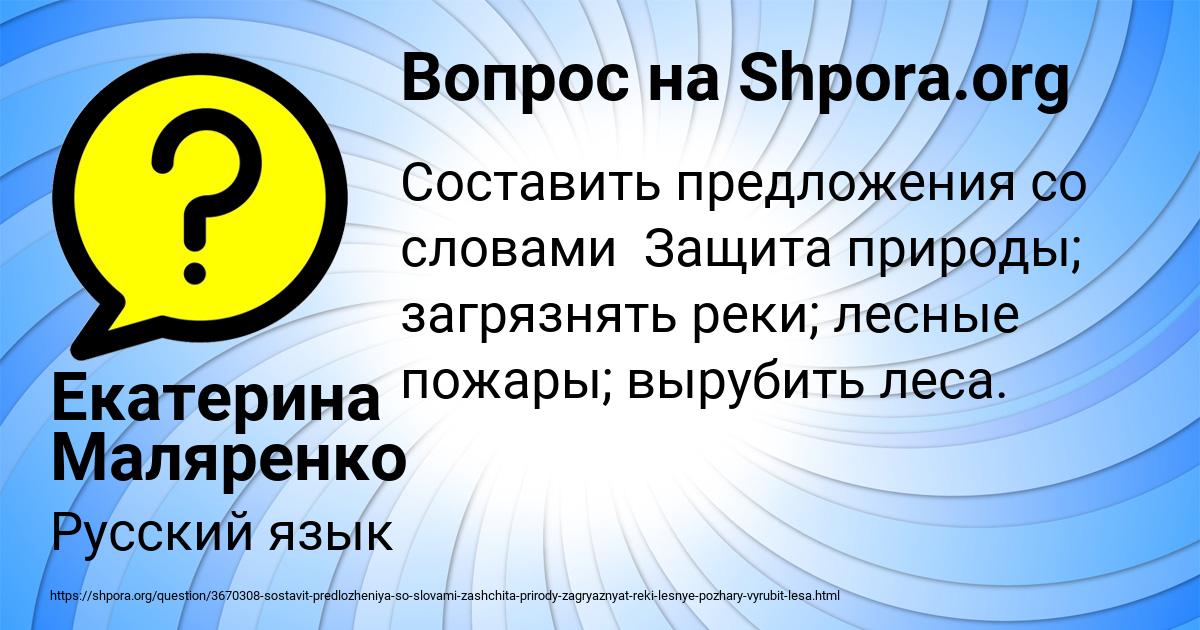 Картинка с текстом вопроса от пользователя Екатерина Маляренко