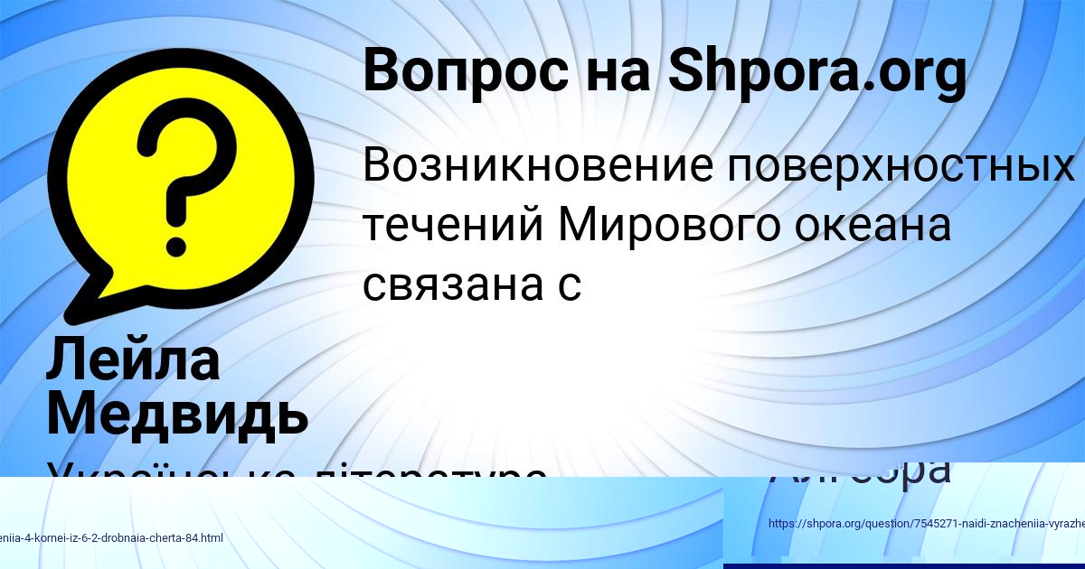 Картинка с текстом вопроса от пользователя Лейла Медвидь