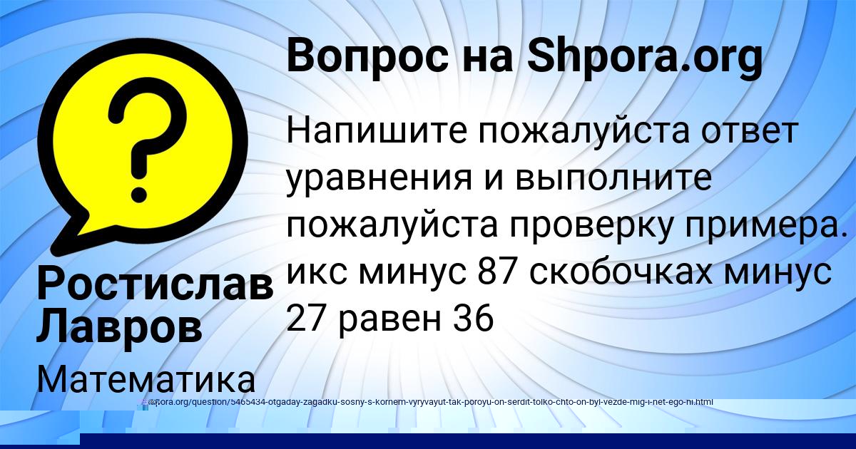 Картинка с текстом вопроса от пользователя Ростислав Лавров