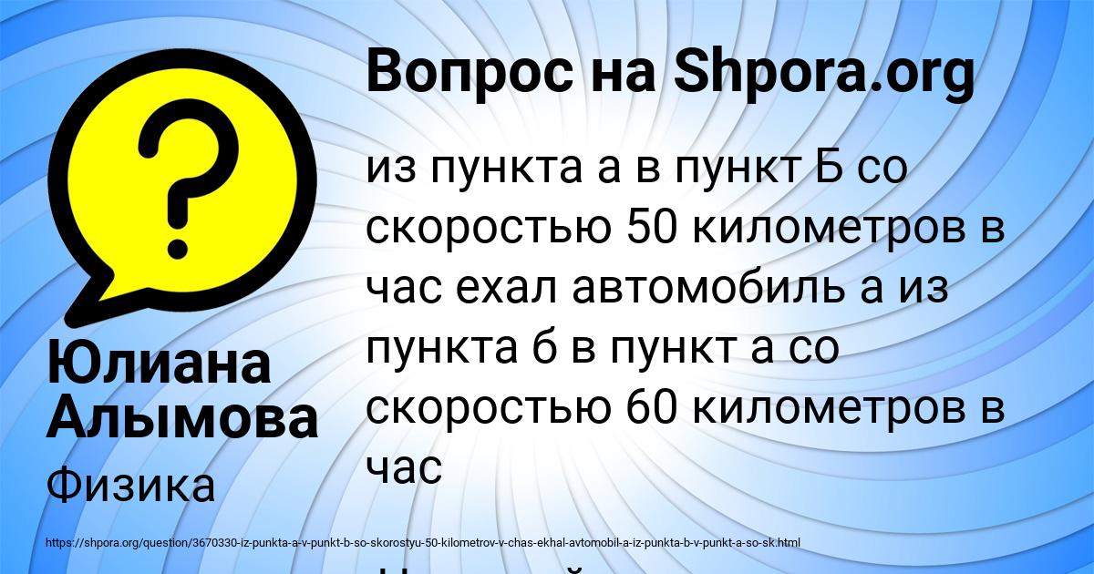 Картинка с текстом вопроса от пользователя Юлиана Алымова