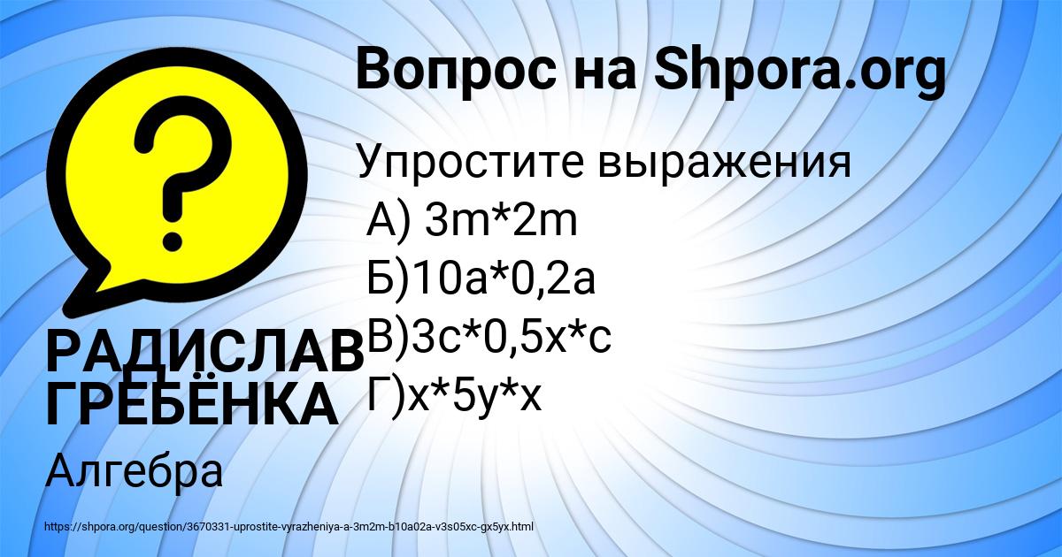 Картинка с текстом вопроса от пользователя РАДИСЛАВ ГРЕБЁНКА