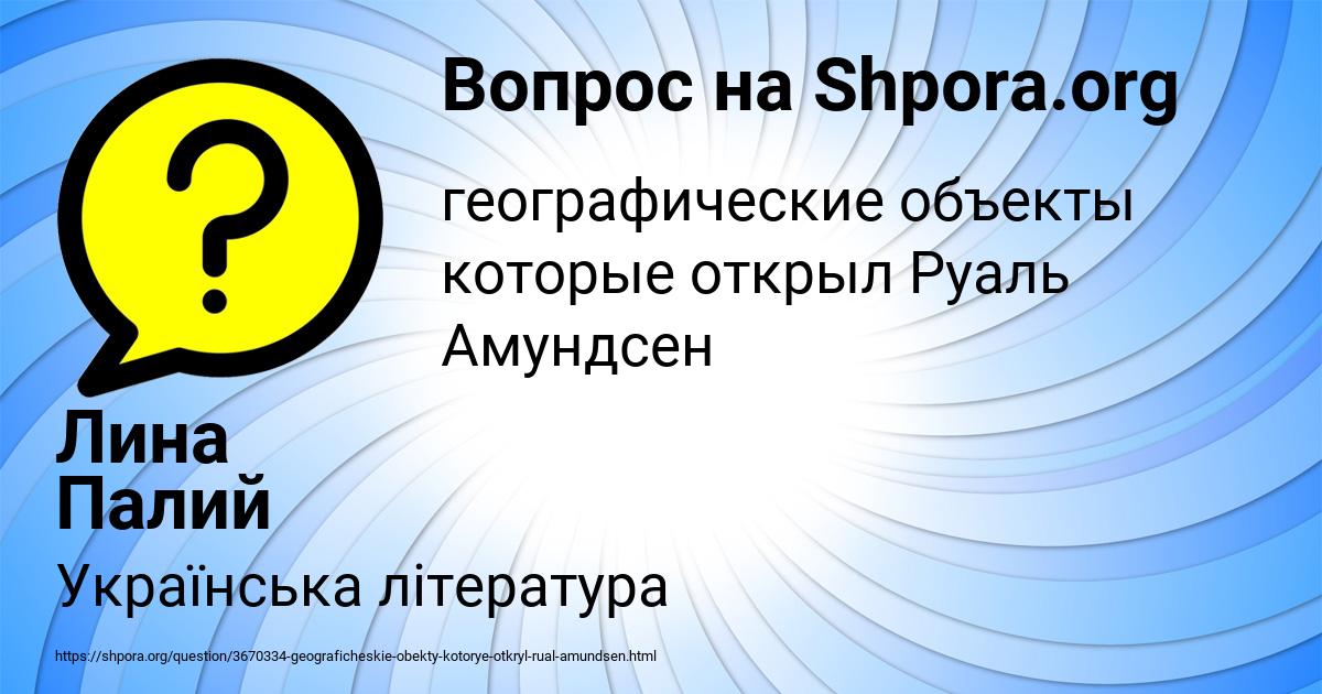 Картинка с текстом вопроса от пользователя Лина Палий