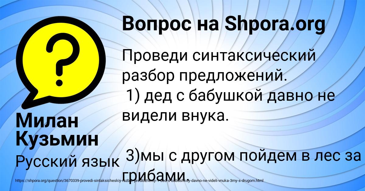 Картинка с текстом вопроса от пользователя Милан Кузьмин