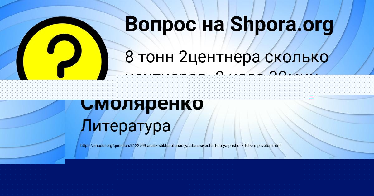 Картинка с текстом вопроса от пользователя Крис Гришина