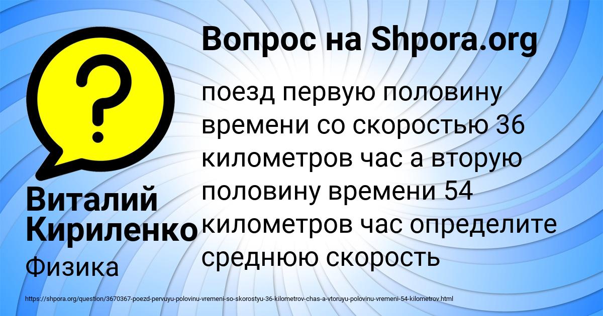 Картинка с текстом вопроса от пользователя Виталий Кириленко