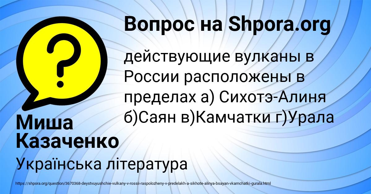 Картинка с текстом вопроса от пользователя Миша Казаченко