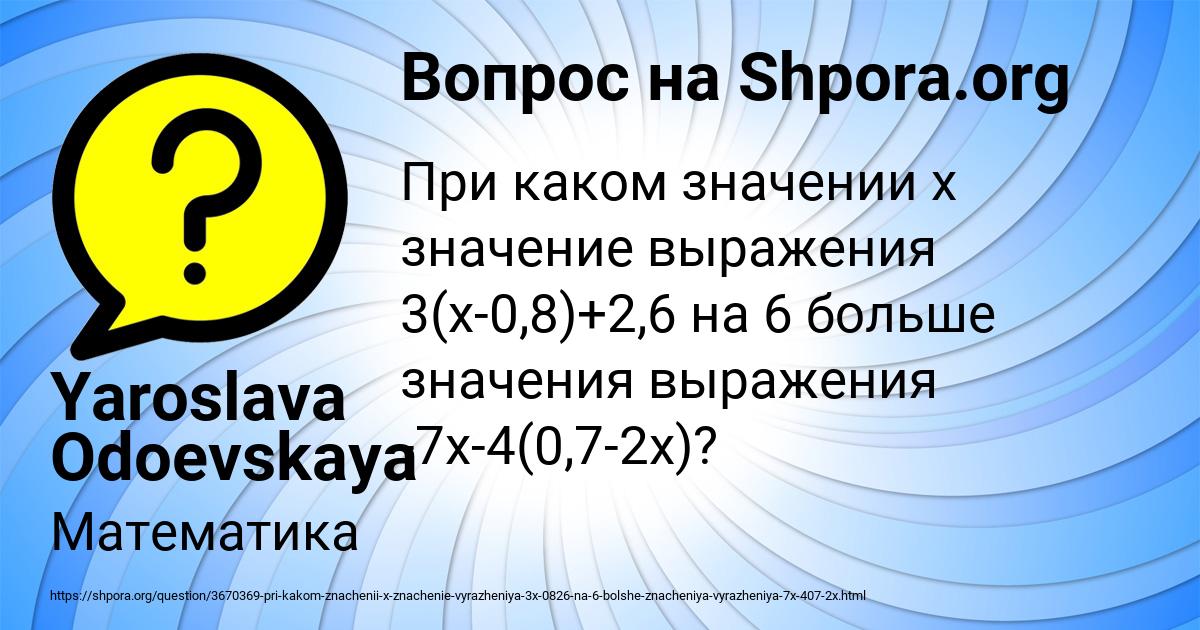 Картинка с текстом вопроса от пользователя Yaroslava Odoevskaya