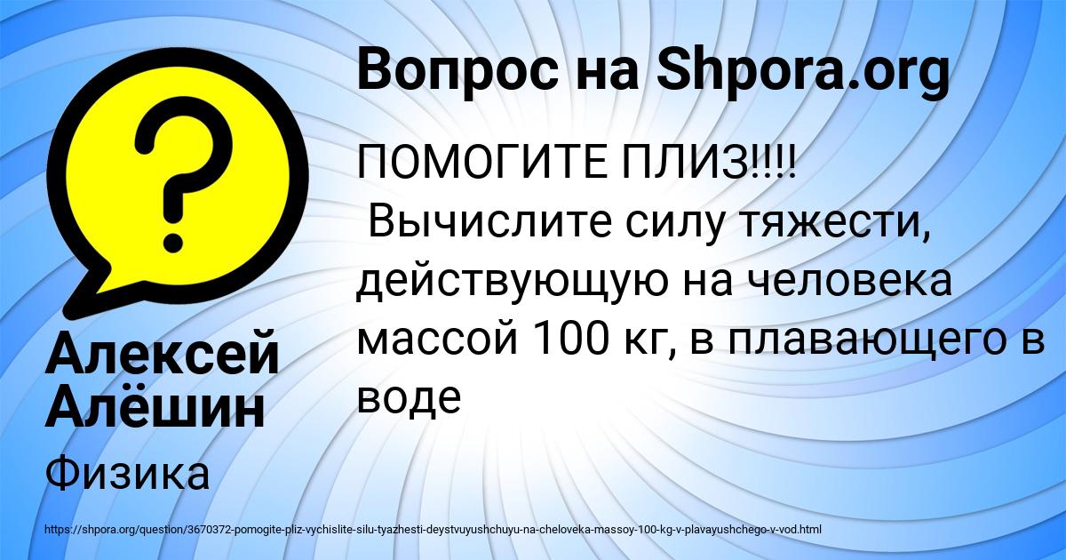 Картинка с текстом вопроса от пользователя Алексей Алёшин