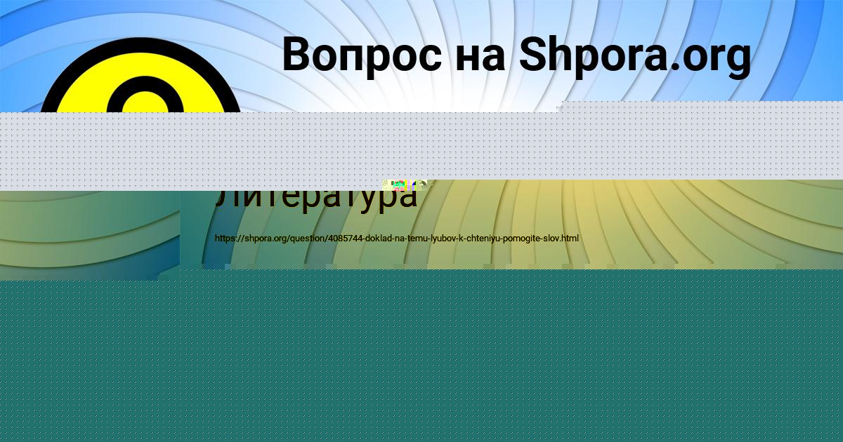 Картинка с текстом вопроса от пользователя Артур Столяренко