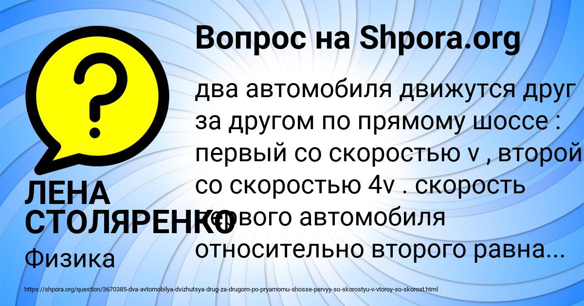 Картинка с текстом вопроса от пользователя ЛЕНА СТОЛЯРЕНКО
