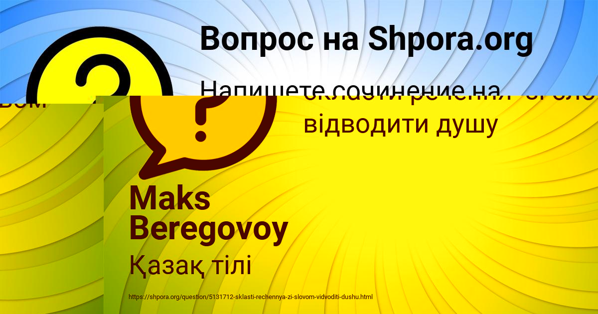 Картинка с текстом вопроса от пользователя Аделия Карпова