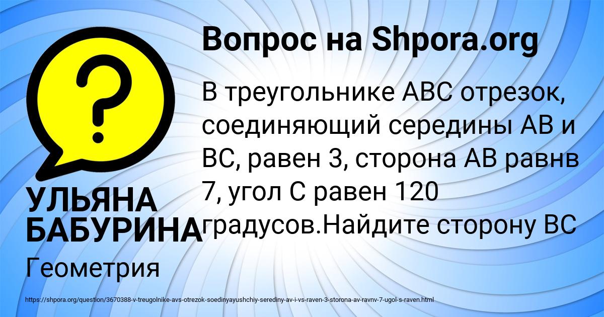 Картинка с текстом вопроса от пользователя УЛЬЯНА БАБУРИНА