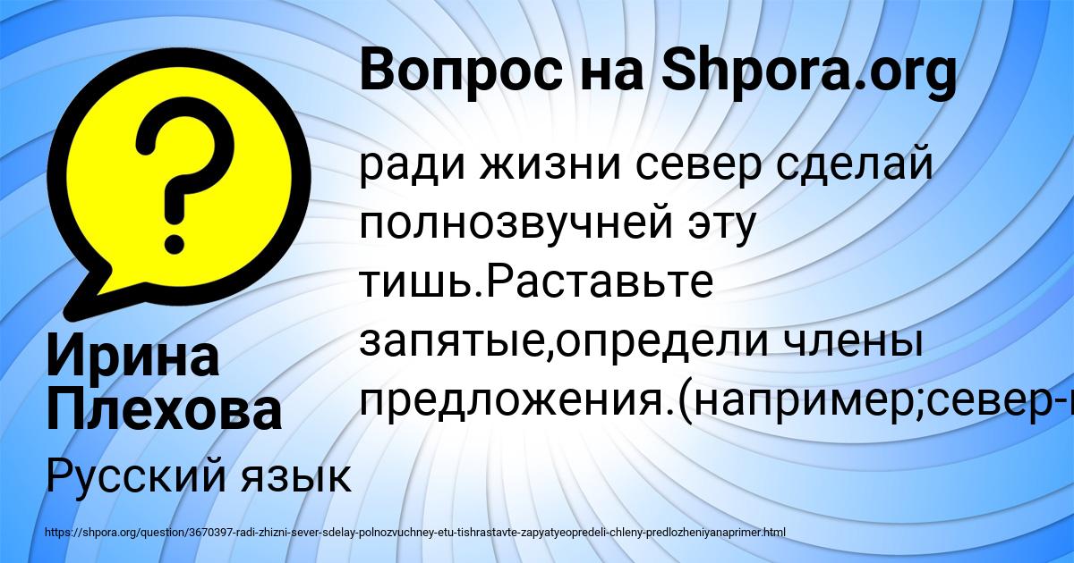 Картинка с текстом вопроса от пользователя Ирина Плехова