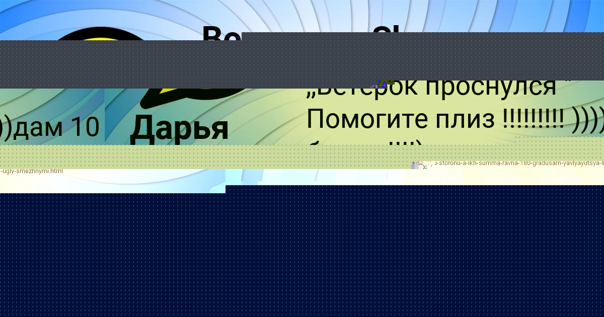 Картинка с текстом вопроса от пользователя Ульяна Молчанова