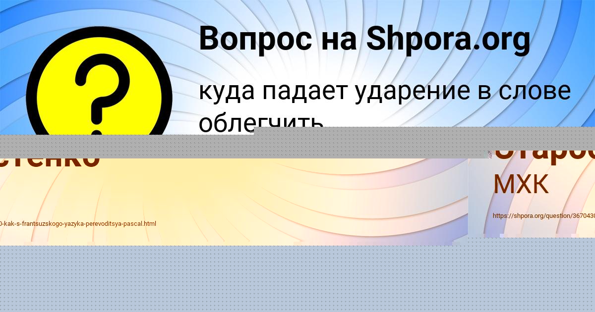 Картинка с текстом вопроса от пользователя Наталья Старостенко