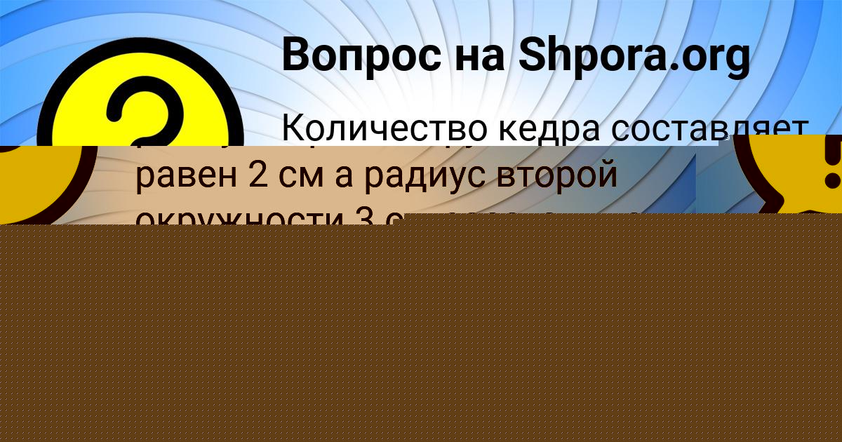 Картинка с текстом вопроса от пользователя Лиза Брусилова