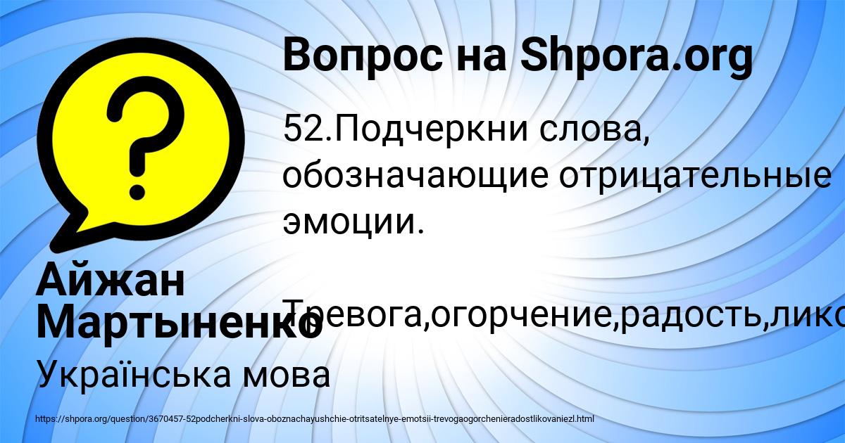Картинка с текстом вопроса от пользователя Айжан Мартыненко