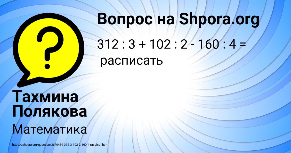 Картинка с текстом вопроса от пользователя Тахмина Полякова