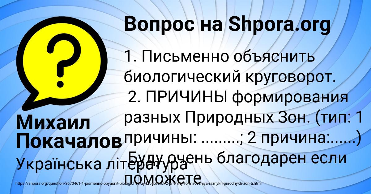 Картинка с текстом вопроса от пользователя Михаил Покачалов