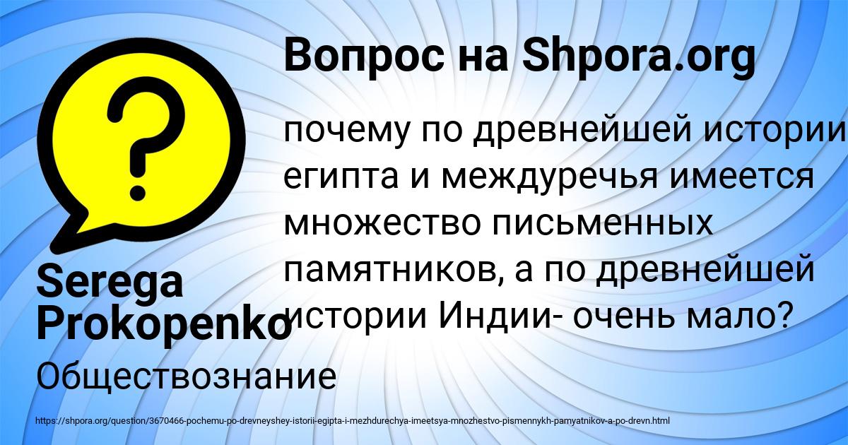 Картинка с текстом вопроса от пользователя Serega Prokopenko