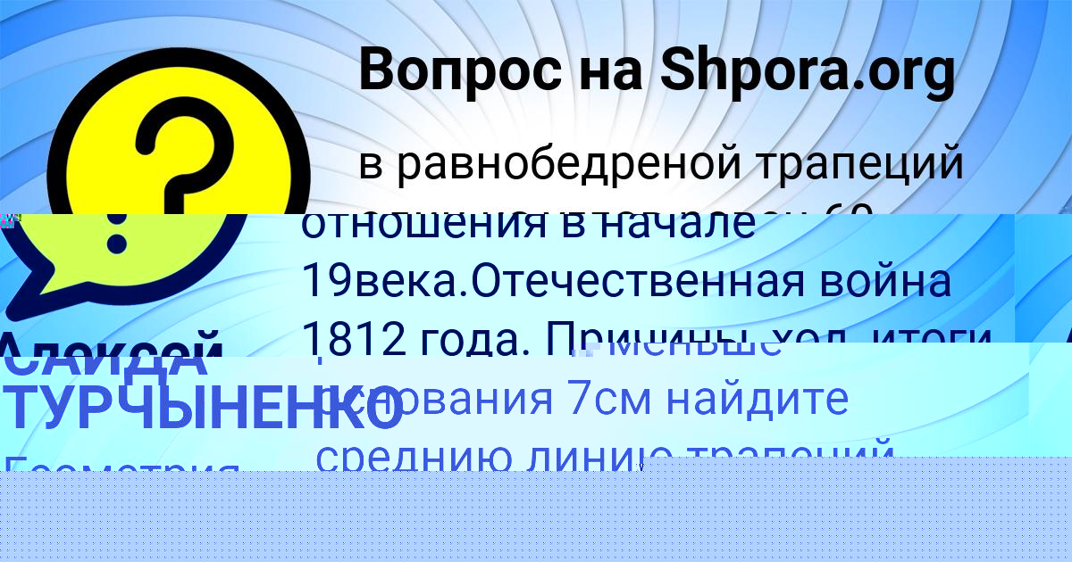Картинка с текстом вопроса от пользователя Тимур Ефименко