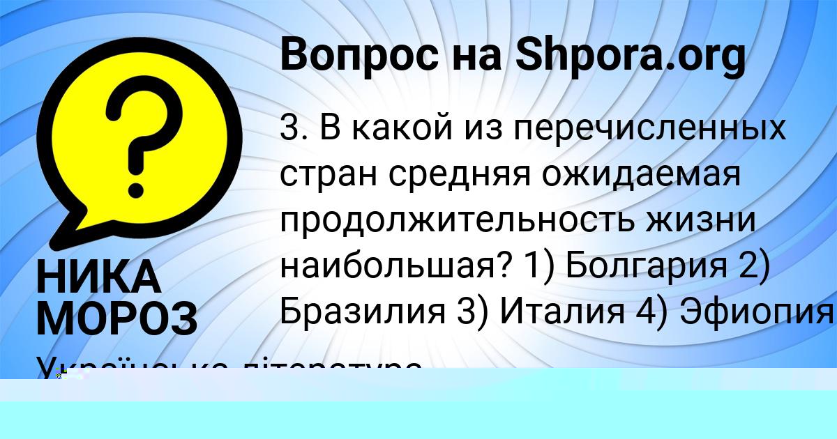 Картинка с текстом вопроса от пользователя Софья Алексеенко