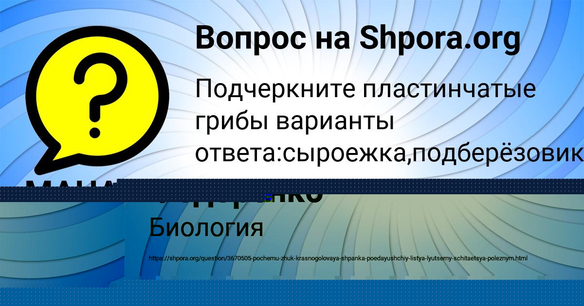 Картинка с текстом вопроса от пользователя Мадина Федоренко