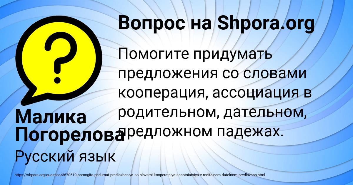 Картинка с текстом вопроса от пользователя Малика Погорелова