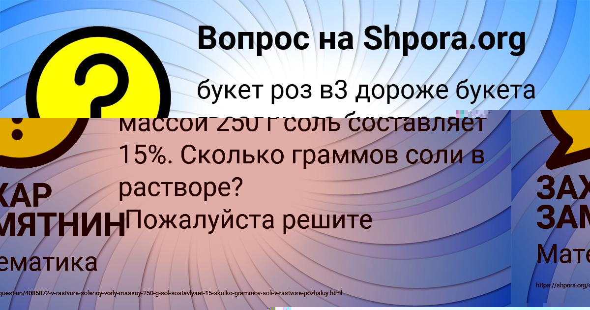 Картинка с текстом вопроса от пользователя Юлиана Некрасова