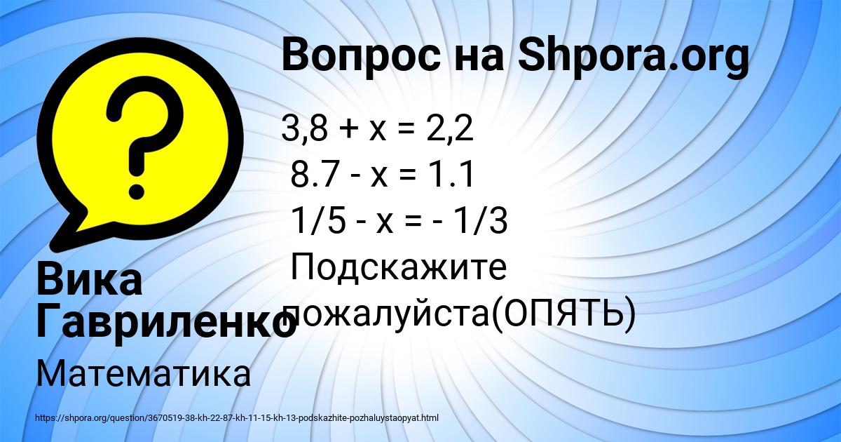 Картинка с текстом вопроса от пользователя Вика Гавриленко