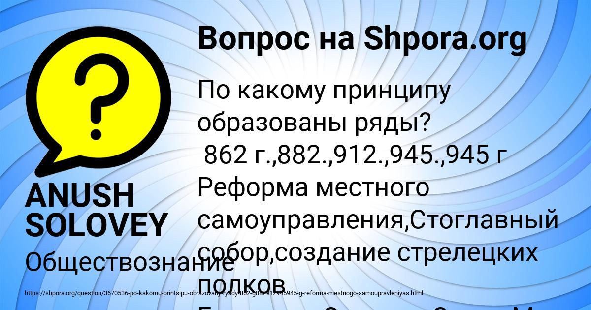 Картинка с текстом вопроса от пользователя ANUSH SOLOVEY