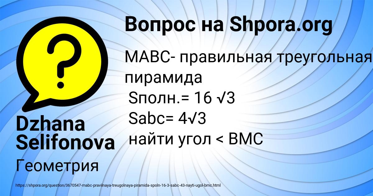Картинка с текстом вопроса от пользователя Dzhana Selifonova