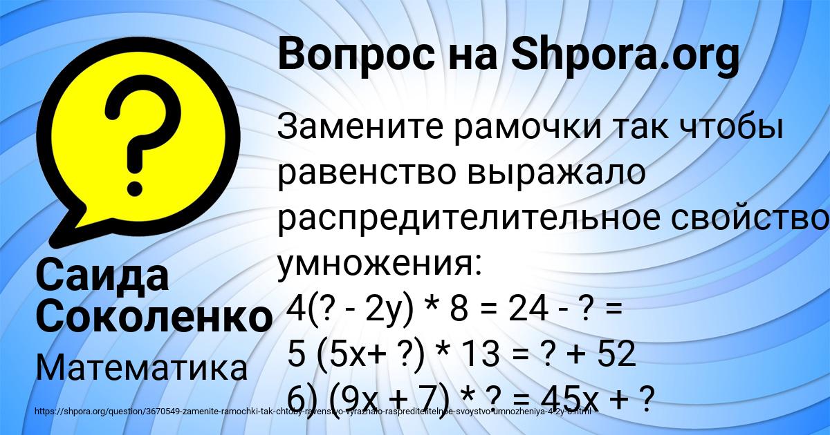Картинка с текстом вопроса от пользователя Саида Соколенко