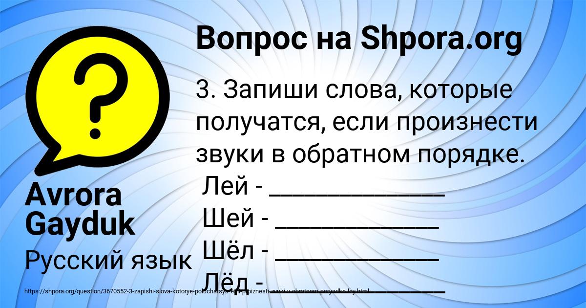Картинка с текстом вопроса от пользователя Avrora Gayduk