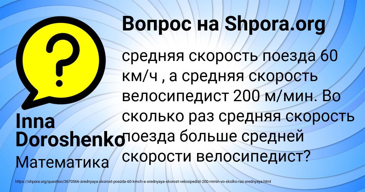 Картинка с текстом вопроса от пользователя Inna Doroshenko