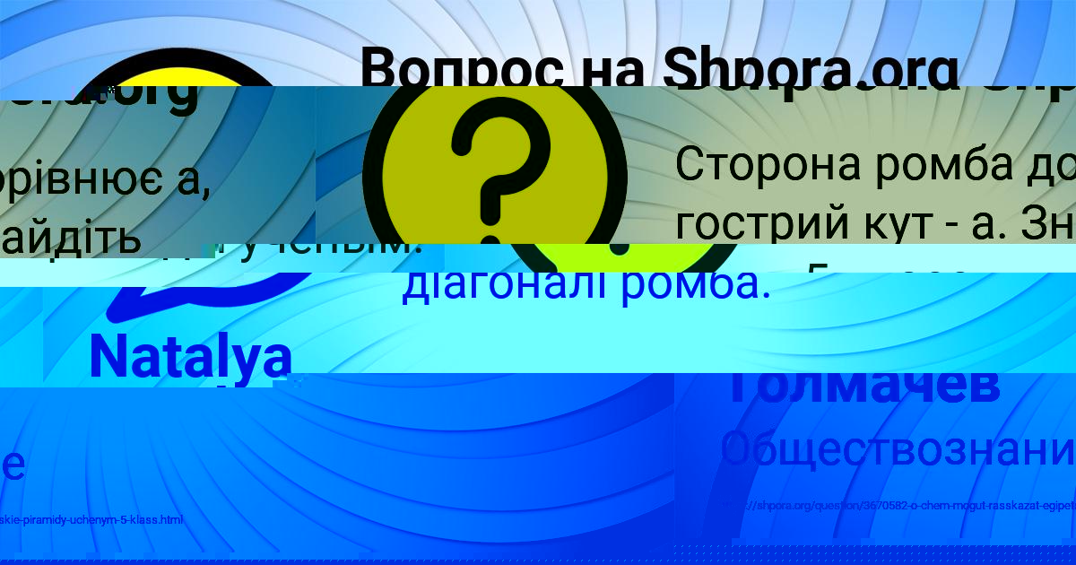Картинка с текстом вопроса от пользователя Арсен Толмачёв