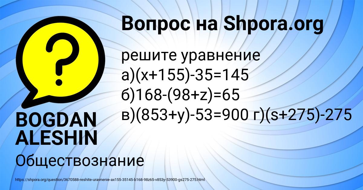 Картинка с текстом вопроса от пользователя BOGDAN ALESHIN