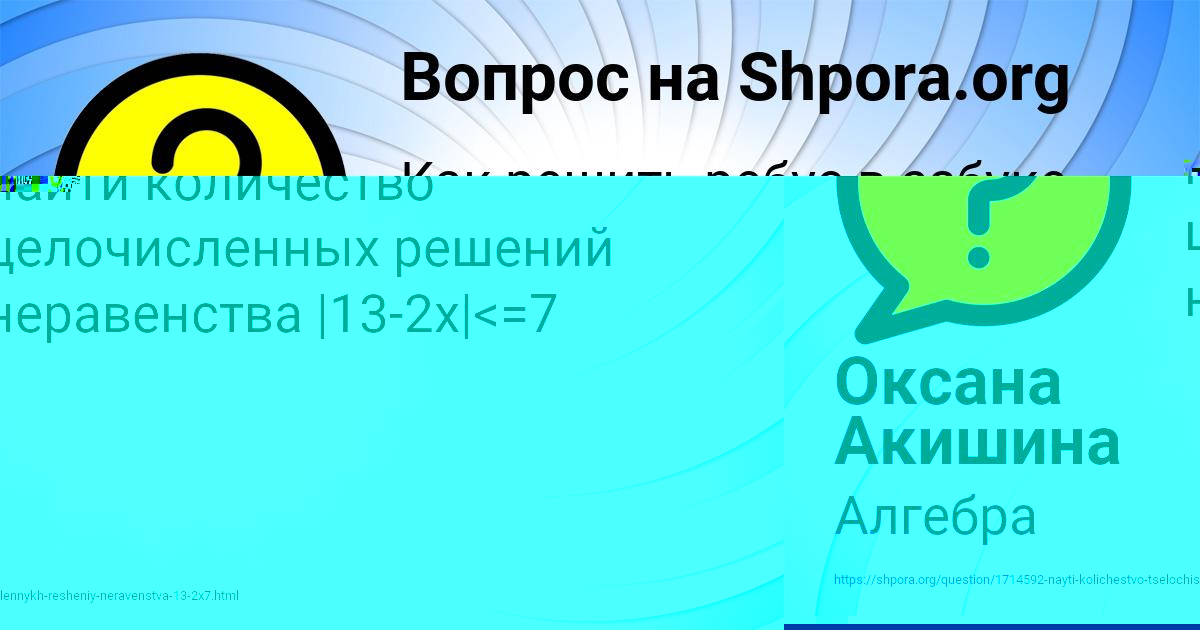 Картинка с текстом вопроса от пользователя Наташа Соменко